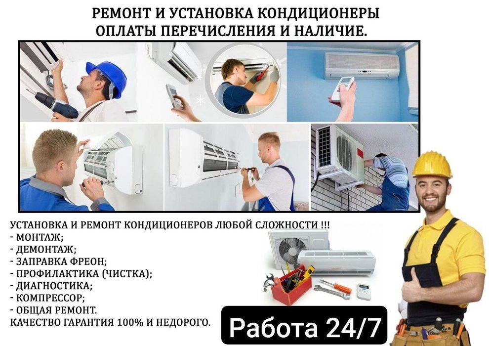 Установка и ремонт кондиционеров - Климатическая техника Ташкент на Olx