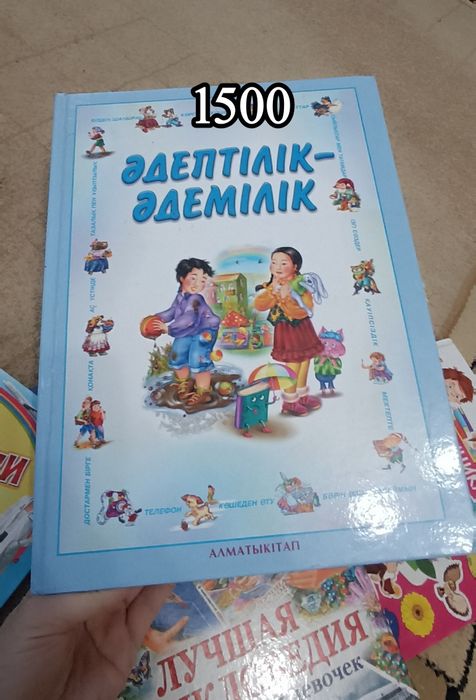 Книги новые энциклопедия