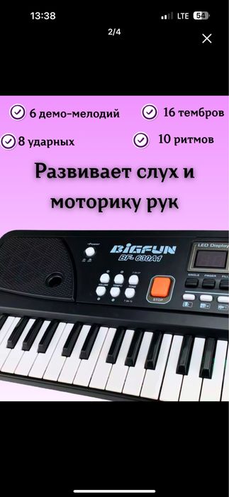 Синтезатор детский 61 клавиша