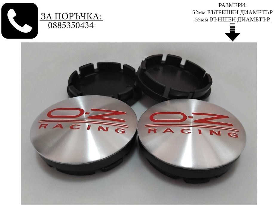 Капачки за джанти за OZ Оз / размери от 52мм 55мм 60мм / нови черни декоративни тапи за централен отвор / стилни екстериорни автоаксесоари