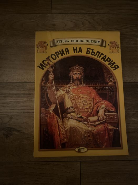 Книжки по историята на България
