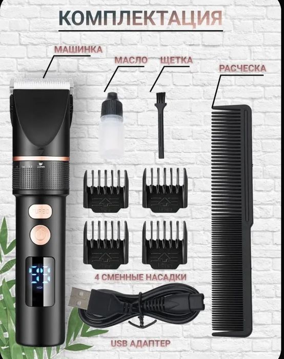 Продам машинку для стрижки волос GEEMY