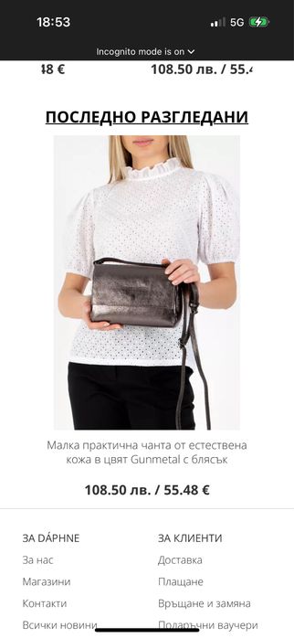 Дамска чанта естествена кожа