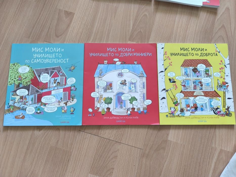 Детски книги Клевър бук