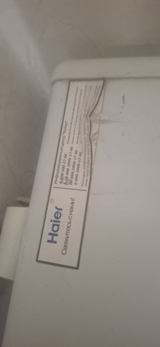Морозильник Haier