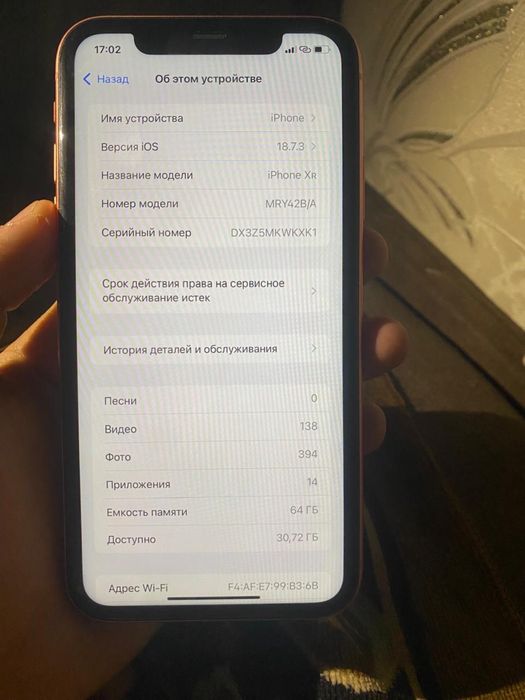 Iphone XR идеально