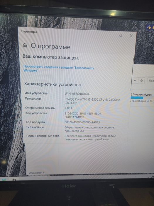 Продаю системный блок I5