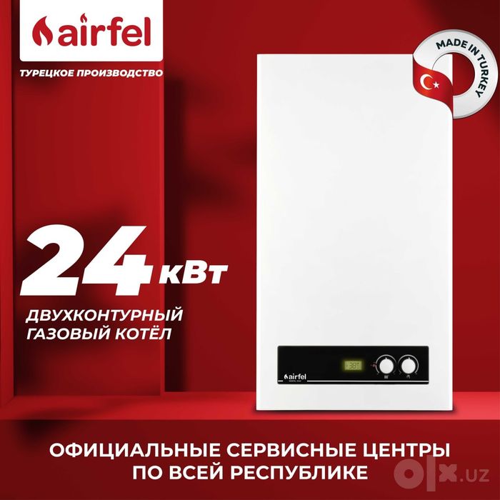 Котел Турецкая Airfel Гарантия и Доставка кател