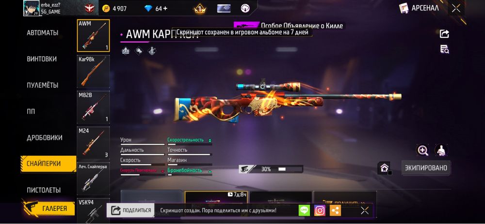 Фф аккаунт сатам