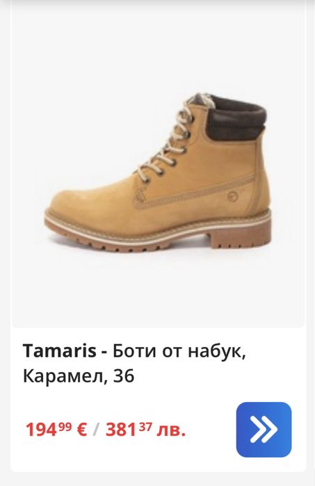 Tamaris дамски боти от набук