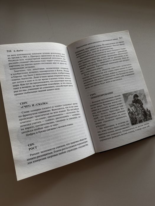 Книги: Ремарк, Вербер и др.