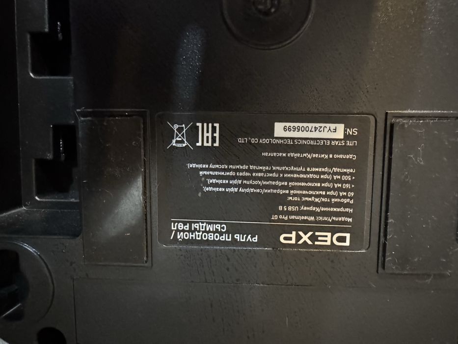 Продам руль dexp
