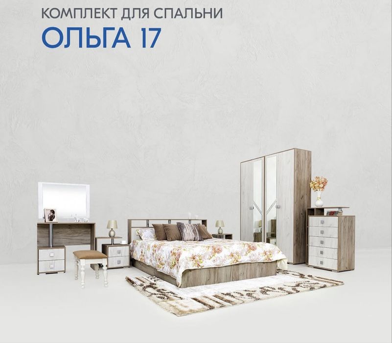 Спальный гарнитур «Ольга»