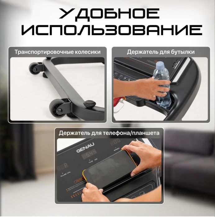 Беговая дорожка