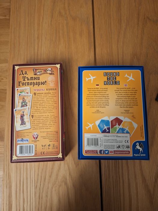 Настолни игри Да, тъмни господарю! (червена кутия) & Round the world