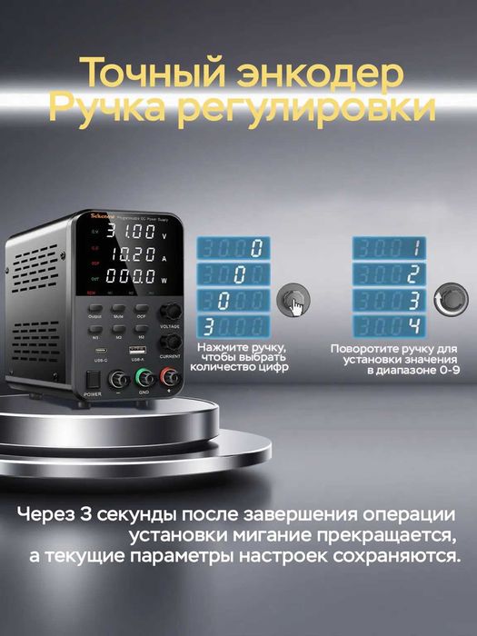 Лабораторный блок питания 30вольт 10 ампер