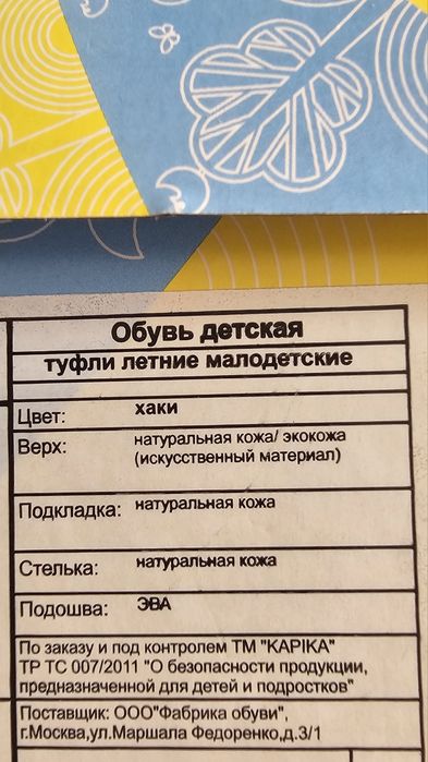 Сандали детские, размер 24, кожа