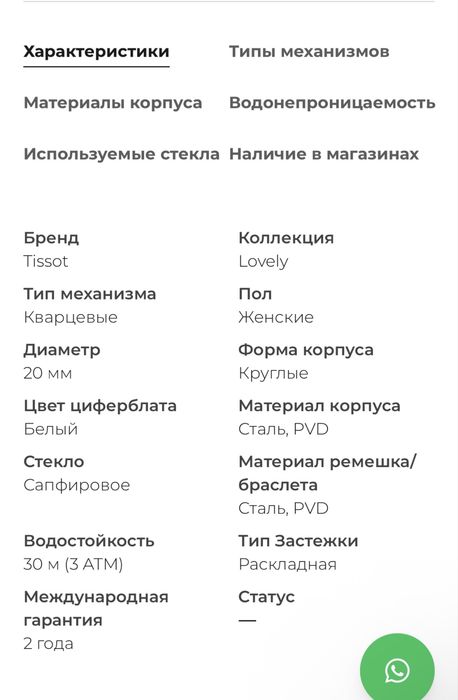 Женские часы tissot швейцария