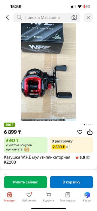Мультипликаторная катушка