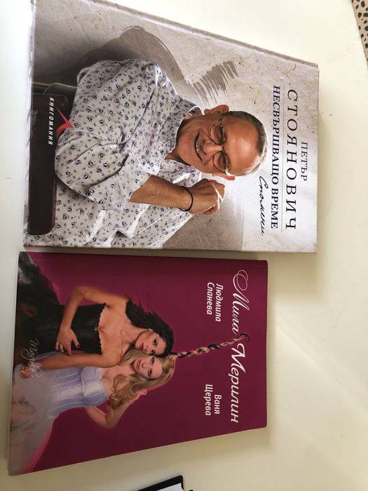 Книги за малки и големи