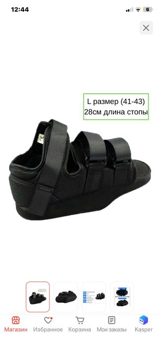 Обувь барука продам