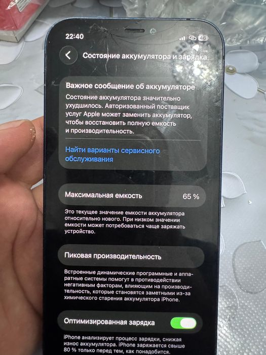 Iphone 12 срочно сатылады