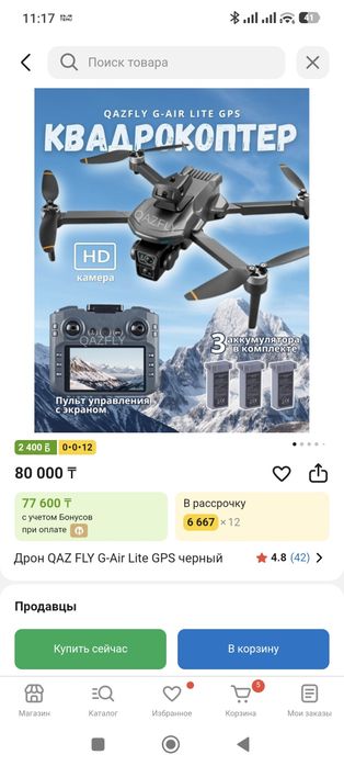 Дрон летает  хорошо снимает