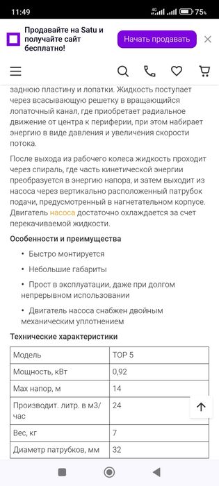 Насос педролло погружнои 24куп в час