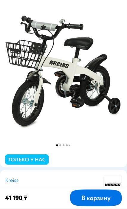 Продам Детский велосипед