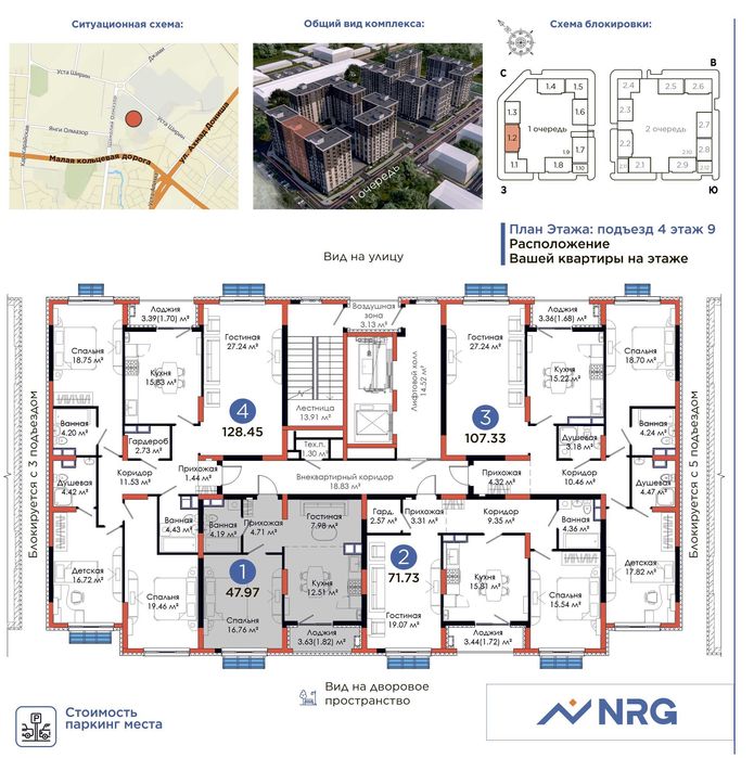 Уютная евродвушка 48 м² с видом во двор в ЖК NRG Jomiy (кадастр)