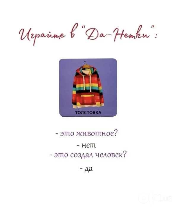 Начинаю говорить мои первые слова и картинки