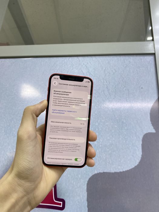 Iphone 12mini срочно