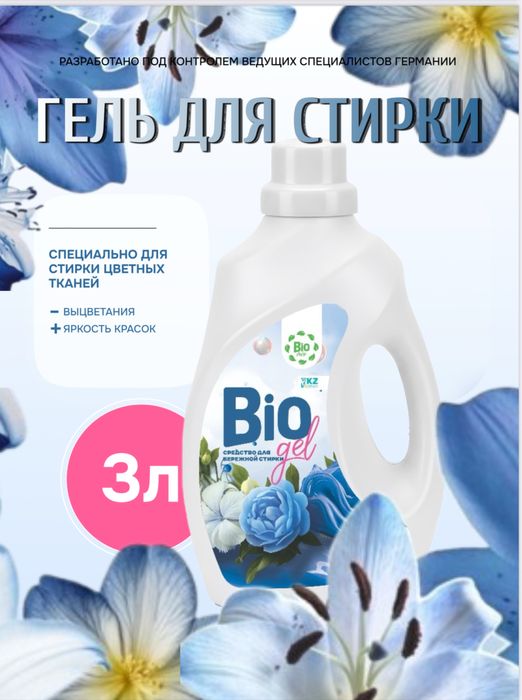 Бытовая химия оптом