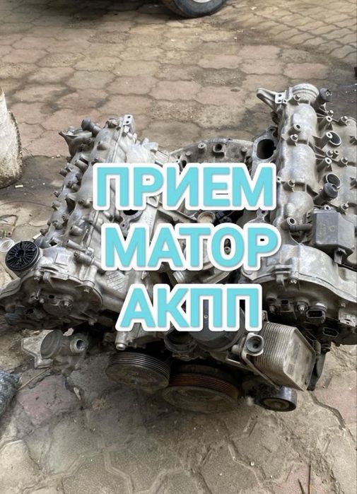 Прием матор каробка АКПП, МКПП медь, алюмини , метал