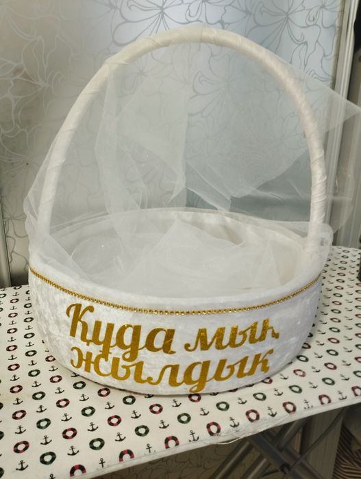 тойға және сыйлыққа арналған корзиналар