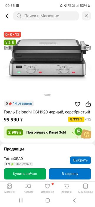 Продам грильницу