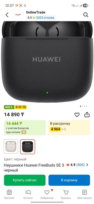 Хуавей наушник freebuds se 3