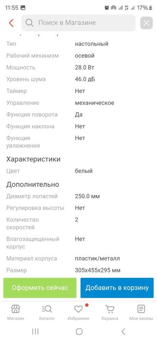 Продам вентилятор Tefal белый настольный