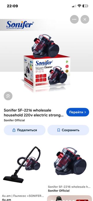 Sonifer plisos 2216 model