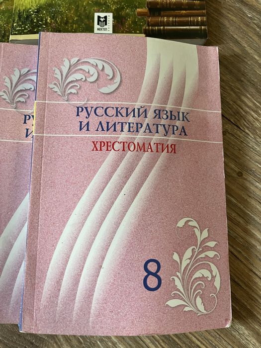 Продам учебники. Цена: 1500 тг.