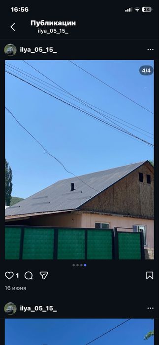 Кровля  металочерепица проф лист