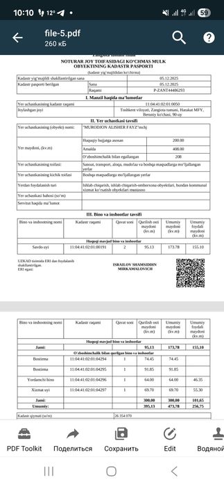 Магазин нежилой мчж