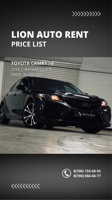 Аренда авто прокат авто