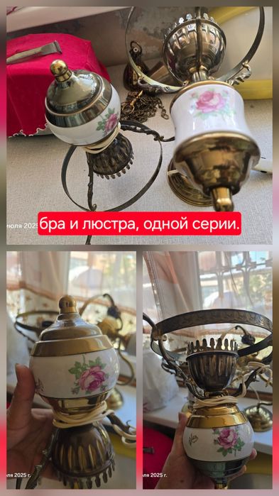 Люстра,бра,Винтаж