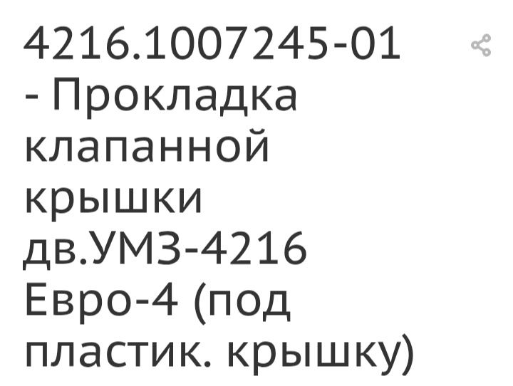 задний фонарь а/м Газель