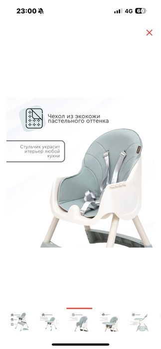 TOMIX KEVIN  стульчик для кормления