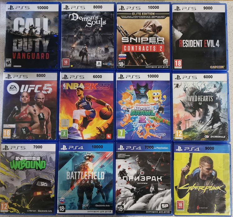 Диски с играми на PS4/PS5