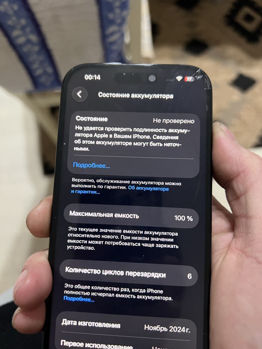 Продам  айфон  15