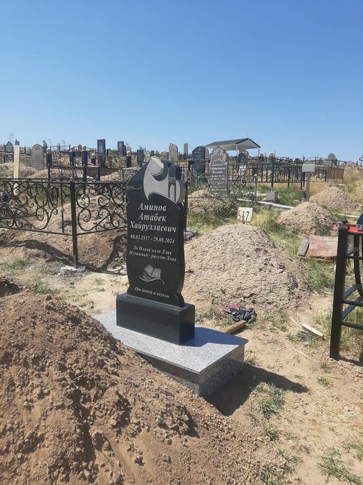 Көк тас (Ескерткіштер) қоршаулар