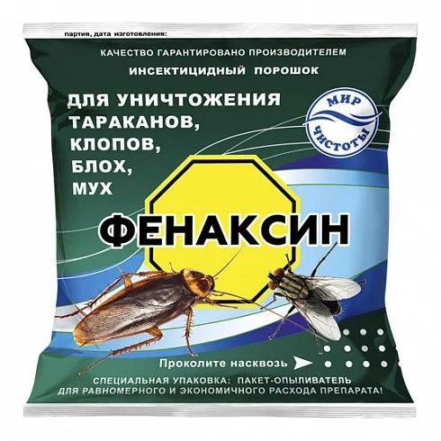 Фенаксин - порошок от клопов, тараканов: 1 000 тг. - Хозяйственный ...